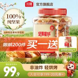 沃隆 每日纯坚果小罐组合装 扁桃仁夏威夷果开心果坚果炒货零食大礼包 3罐夏威夷果蔓越莓腰果530g 3罐 扁桃仁腰果夏威夷果760g