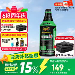 美光 Meguiar's 美光 DRTU11032 西瓜飓风高泡洗车液 946ML