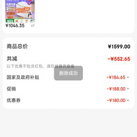订单截图缩略图