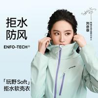 熊猫 户外运动风 女士软壳衣