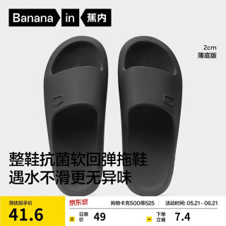 蕉内 男女士浴室拖鞋 301H 一双基础301Home家居拖鞋