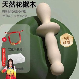 移动端、京东百亿补贴：爱婴树 婴儿花椒木磨牙棒3-6个月以上儿童出牙口欲期牙胶棒 花椒木 1只装 （萌牙按摩师）