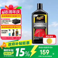 美光 G17216 抛光研磨蜡 450ML