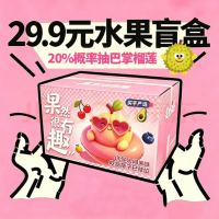 京鲜生 618大促水果盲盒时令水果随机发 抽榴莲/荔枝源头直发包邮