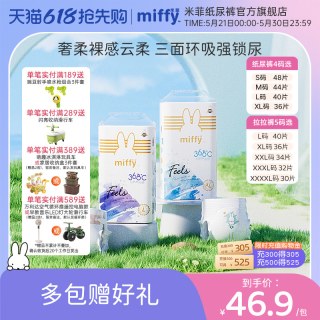 SOLOVE Feels超薄透气纸尿裤拉拉裤单包9码