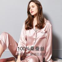 丝界 女士真丝长袖家居服套装