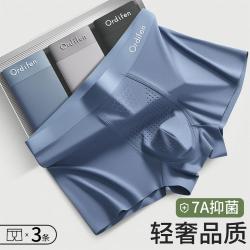 欧迪芬 3条含蚕丝抑菌裆平角轻奢透气男士内裤