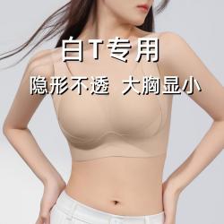 欧迪芬 乳胶无痕内衣大胸显小聚拢防下垂收副乳调整型文胸