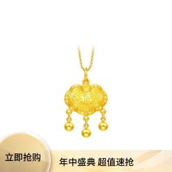 周大福 宝宝长命锁福字黄金吊坠 足金 4号十点限时官补
