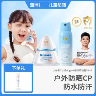 HI!PAPA 户外清爽防紫外线