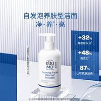 EltaMD 氨基酸泡沫洁面乳