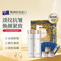 澳诗茉 抗老紧致 护肤套装