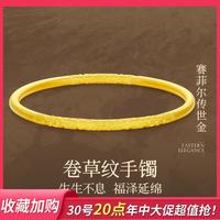 赛菲尔 30号晚8点开抢！古法足金999.9卷草纹手镯