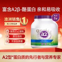 a2 高钙高蛋白 全脂奶粉套装