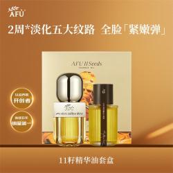 阿芙 11籽面部精油抗老抗氧紧致提亮补水抗皱养肤油