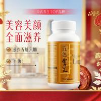 維特健靈 五色灵芝胶囊 72粒/盒 金装版