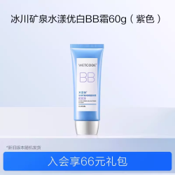 水密码 BB霜美白遮瑕不脱妆强轻薄隔离防水控油粉底液妆前乳女