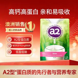 a2 高钙脱脂奶粉 1kg