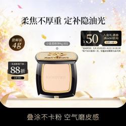 毛戈平 小金扇粉饼定妆粉轻薄遮瑕柔焦隐毛孔不易脱妆