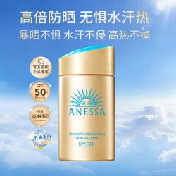安耐晒 水能户外清透防晒乳 2020年版 SPF50+ PA++++ 60ml