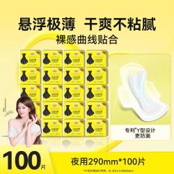 自由点 卫生巾女无感无忧商超同款小黑裙日用夜用囤货装