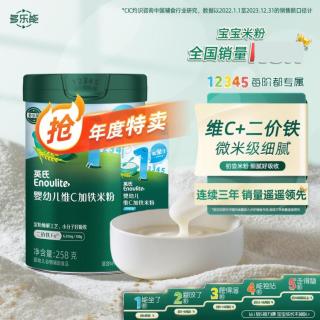 英氏 多乐能维C加铁营养米粉303g（赠番茄酱20g）