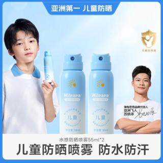 HI!PAPA 清爽儿童防晒霜6岁以上青少年