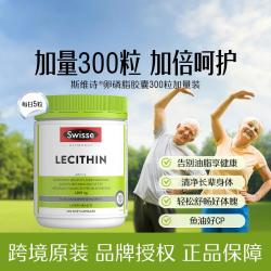 斯维诗 哺乳期孕期 补钙 卵磷脂