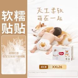好奇 软萌星人系列 拉拉裤 XXL26片