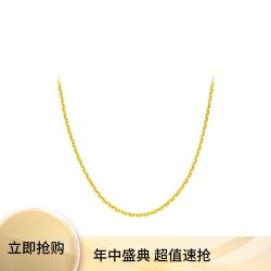 周大福 中版十字链 素链足金黄金项链(工费:260计价)EOF1133 40cm 足金 约4.85g
