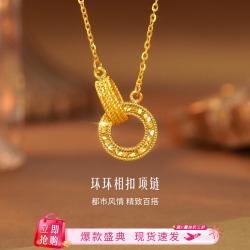 六福珠宝 环环相扣黄金项链 5G碎碎冰套链 金锁骨链