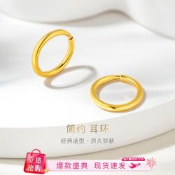 六福珠宝 黄金耳环简约圆环形足金耳钉耳饰女款送礼计价