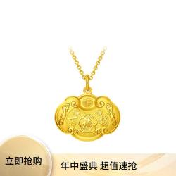 周大福 EOF98 长命锁足金吊坠