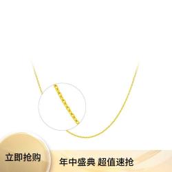 周大福 足金黄金项链