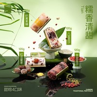 万寿斋 竹筒粽子礼盒送礼团购富竹2026新款铁盒装端午礼品