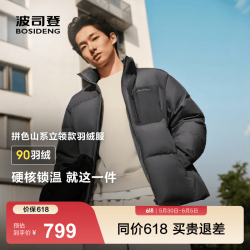 波司登 奥莱冬季羽绒服情侣同款宽松短款时尚百搭学生穿搭冬季外套