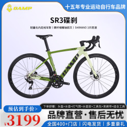 坎普 26款SR3 碟刹版公路车碳纤维前叉轻量铝合金油压碟刹运动自行车 豆绿色 22速