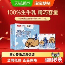 三元 小方白 纯牛奶 200ml*24盒