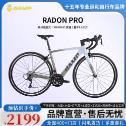坎普 RADON PRO 26款自行车碳纤维前叉公路车禧玛诺前后18档变速圈刹 翠竹绿 18速