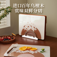今日必买：苏拉食光 双鲜唱片乌檀木菜板套装