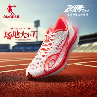乔丹 飞腾2.0 体测竞速跑鞋