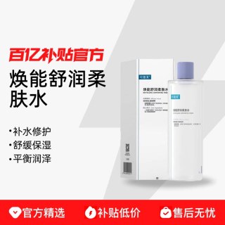 可复美 柔肤水补水保湿舒缓修护敏感湿敷平衡舒缓肌肤爽肤500ml