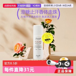 移动端：馥蕾诗 止汗清新走珠 75ml