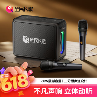 全民K歌 全民 家庭影院 卡拉OK点歌机套装+蓝牙麦克风+音响+话筒+音箱