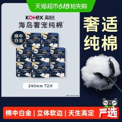 高洁丝 柔软亲肤 卫生巾  24cm*72片 240mm