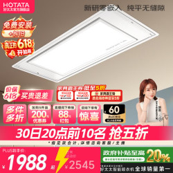好太太 S10 零嵌智能晾衣架 1.8m 白色