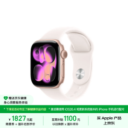 Apple 智能手表  淡桃粉色 玫瑰金色 42mm
