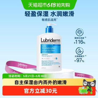 移动端：Lubriderm 保湿 身体乳 473ml