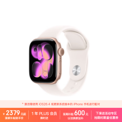 Apple Watch Series 11 智能手表 GPS+蜂窝版 42mm 玫瑰金色铝金属表壳 淡桃粉色运动型表带 S/M