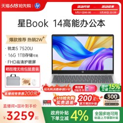 惠普 星14 青春版 五代锐龙版 14.0英寸 轻薄本 银色 (锐龙R5-5300U、核芯显卡、8GB、256GB SSD、1080P、IPS、60Hz)